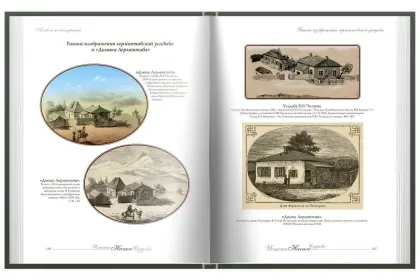 Истоки. Начало. Судьба - миниатюра 6