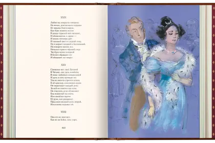 Избранные сочинения А. С. Пушкина Стандарт - миниатюра 2