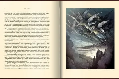 «Потерянный и возращённый рай». Поэмы - миниатюра 17