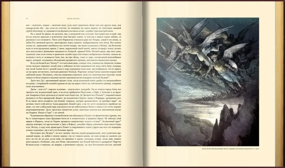 «Потерянный и возращённый рай». Поэмы - изображение 17
