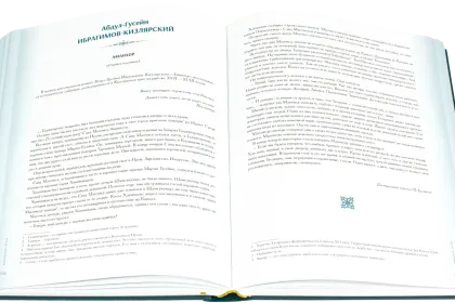 Антология литературы народов Северного Кавказа. Том II (в трёх книгах) ПРОЗА - миниатюра 3