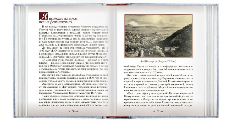 Лучшие книги о Лермонтове - изображение 11