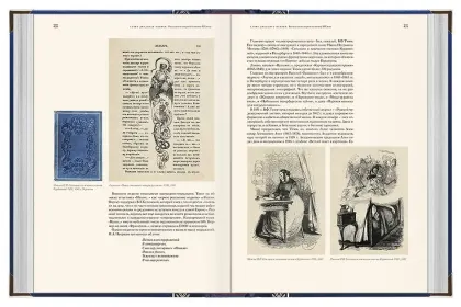 Книги, изменившие мир (2 тома) - миниатюра 20