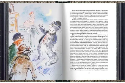 А. П. Чехов «Повести и рассказы». VIP - миниатюра 6