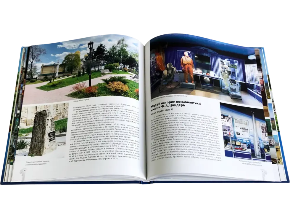 Кисловодск город-курорт - изображение 11