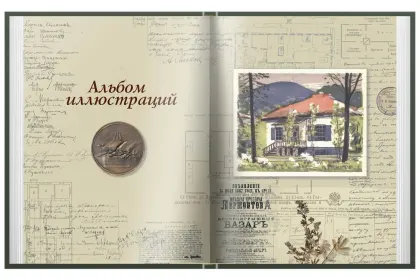 Истоки. Начало. Судьба - миниатюра 8