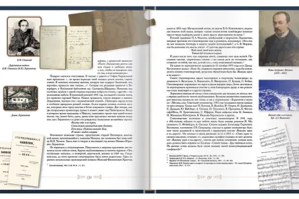 Кисловодск — приют прекрасных вдохновений - миниатюра 4