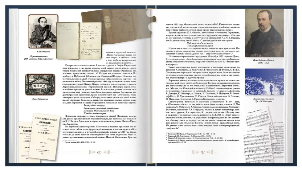 Кисловодск — приют прекрасных вдохновений - изображение 4