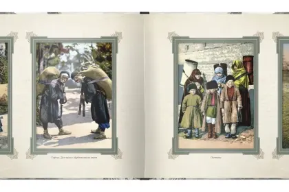 «Образы старого Кавказа» - миниатюра 5