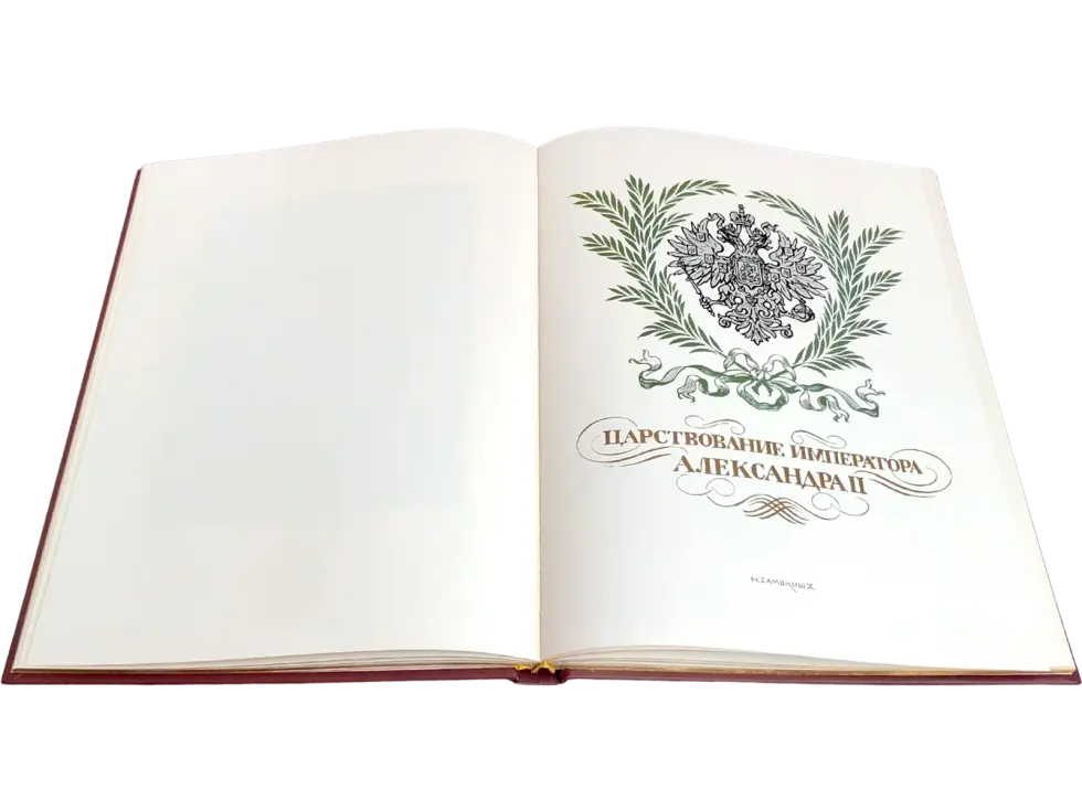 Императорская охота на Руси. Конец XVIII и XIХ век (Том IV) - изображение 16