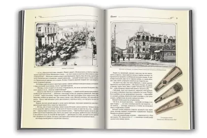 Истории курортной жизни - миниатюра 10