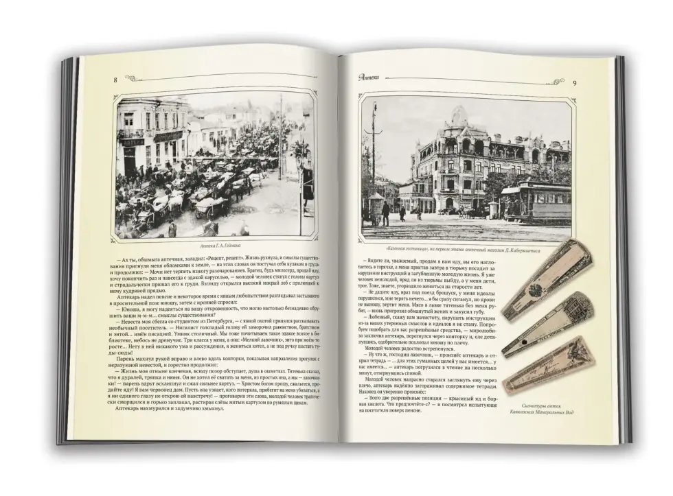 Истории курортной жизни - изображение 10