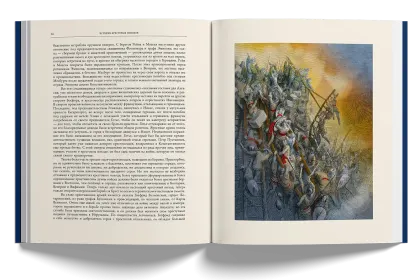 История крестовых походов - миниатюра 7