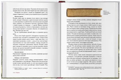 Учебник переплётного дела - миниатюра 11