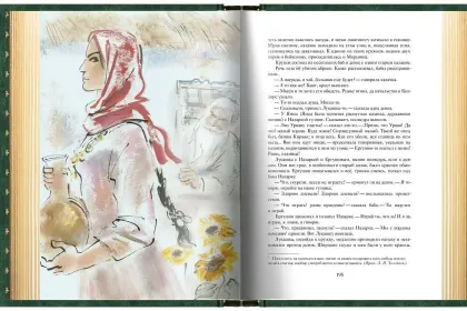 Кавказские произведения. Премиум - миниатюра 2