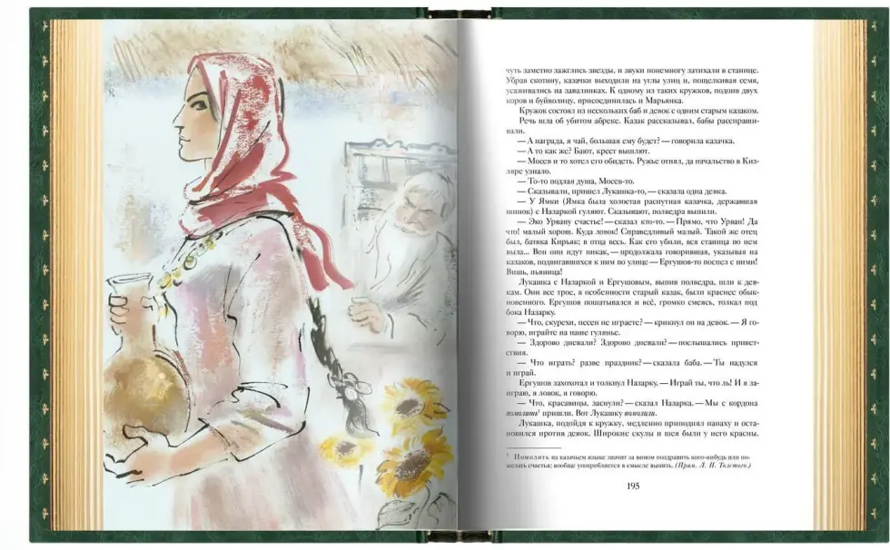 Кавказские произведения. Премиум - изображение 2