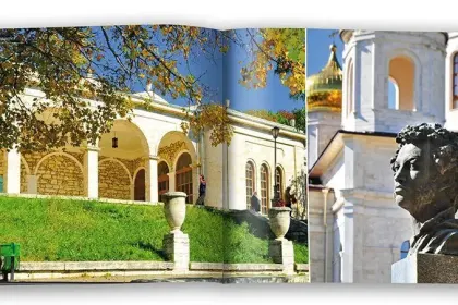 «Пятигорск с любовью» - миниатюра 2