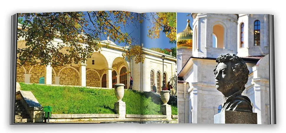 «Пятигорск с любовью» - изображение 2