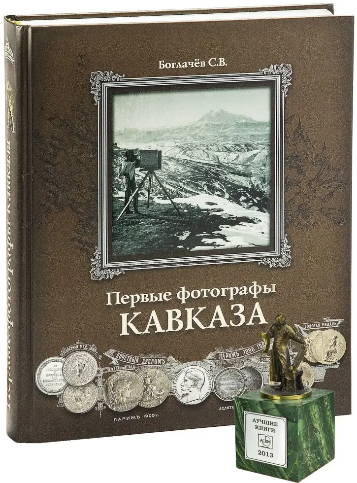 «Первые фотографы Кавказа» - изображение 3