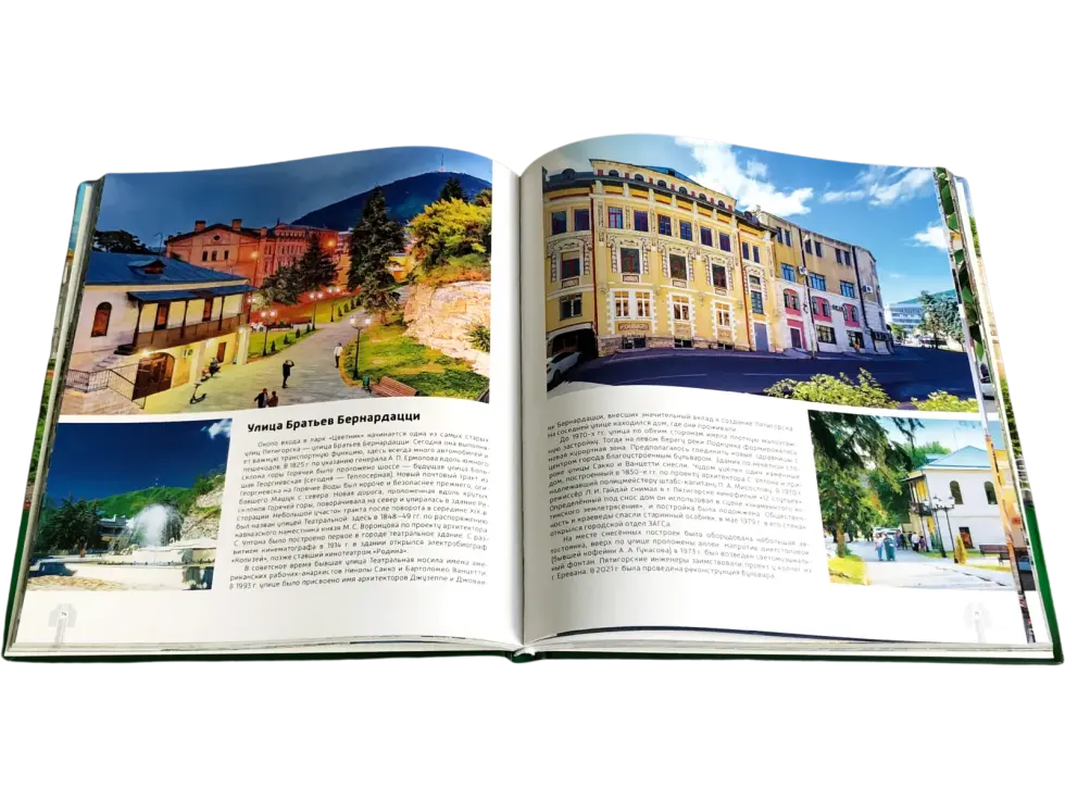 Наш любимый Пятигорск - изображение 2