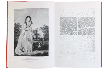 Галерея Шекспира. Альбом иллюстраций Джона и Джозайя Бойделлов по произведениям Уильяма Шекспира - миниатюра 18