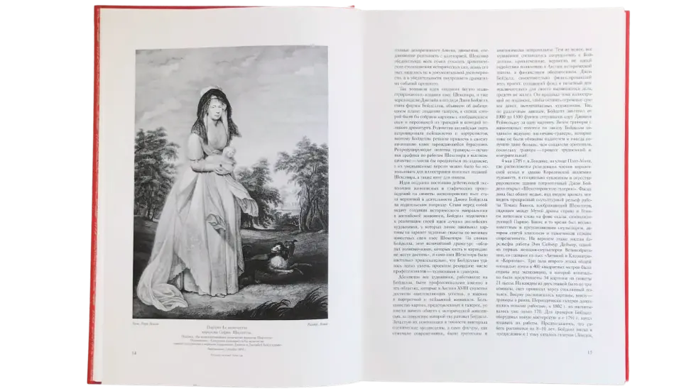 Галерея Шекспира. Альбом иллюстраций Джона и Джозайя Бойделлов по произведениям Уильяма Шекспира - изображение 18