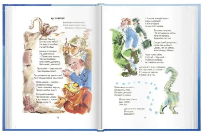 «Про знакомых незнакомых...» - миниатюра 11