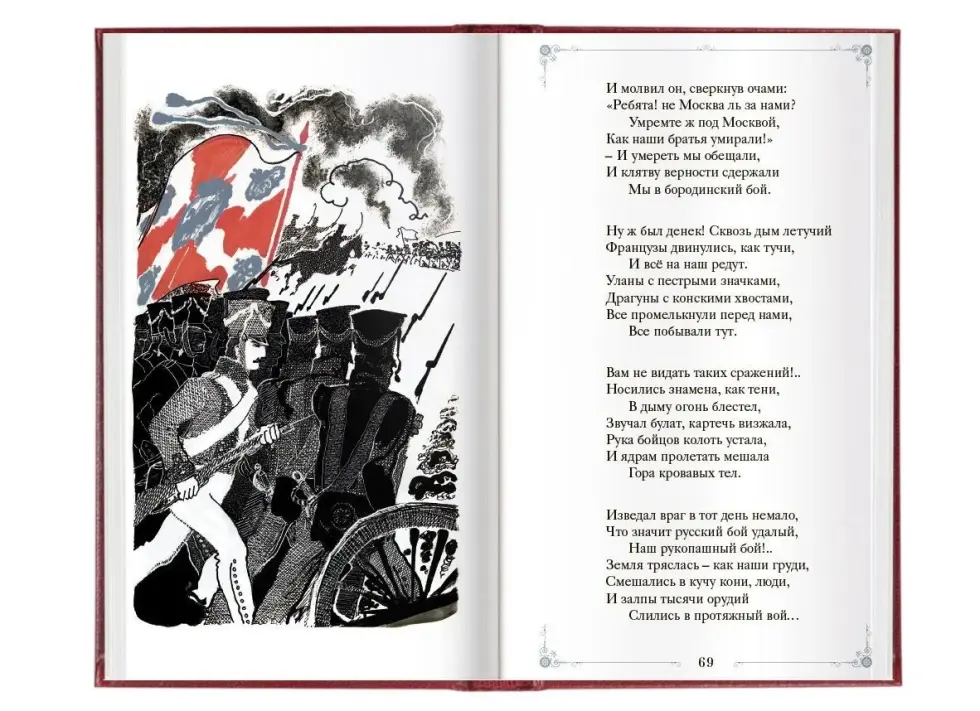 «Стихотворения» - изображение 4