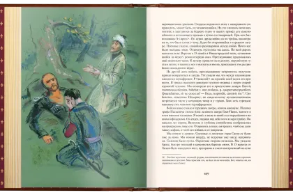 Избранные сочинения А. С. Пушкина Премиум - миниатюра 7