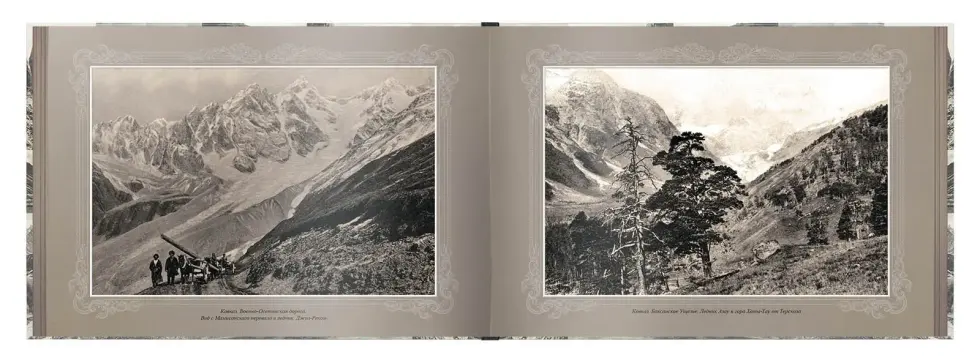 «Путешествие в прошлое. Кавказ» - изображение 10