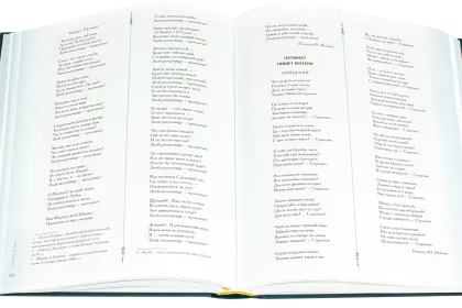 Антология литературы народов Северного Кавказа. Том I. ПОЭЗИЯ - миниатюра 9