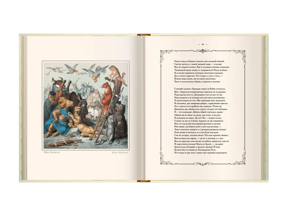 Лис Патрикеич - изображение 10