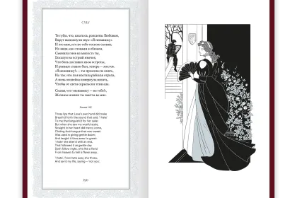 Шекспир. Сонеты - миниатюра 6