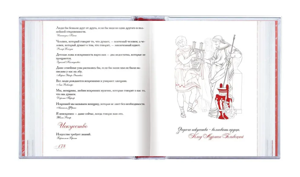 «Азбука афоризмов» - изображение 7