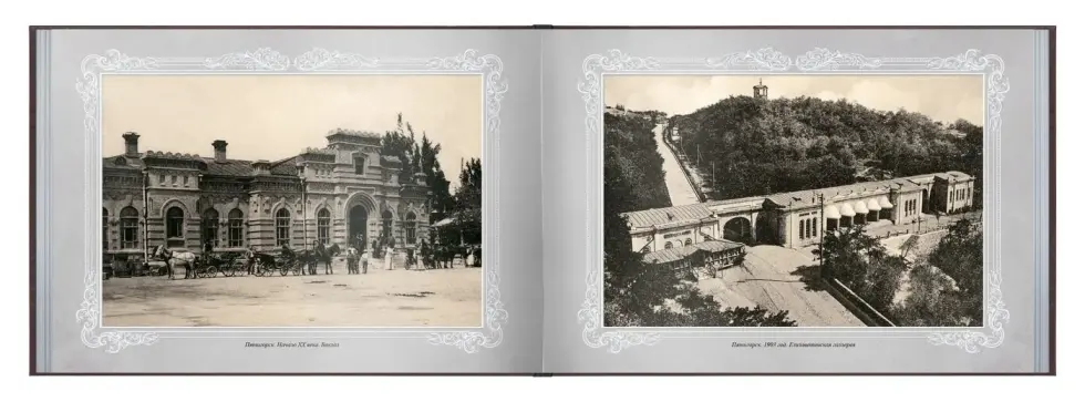 «Путешествие в прошлое. Пятигорск» - изображение 2