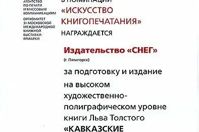 Кавказские произведения. Стандарт - миниатюра 18