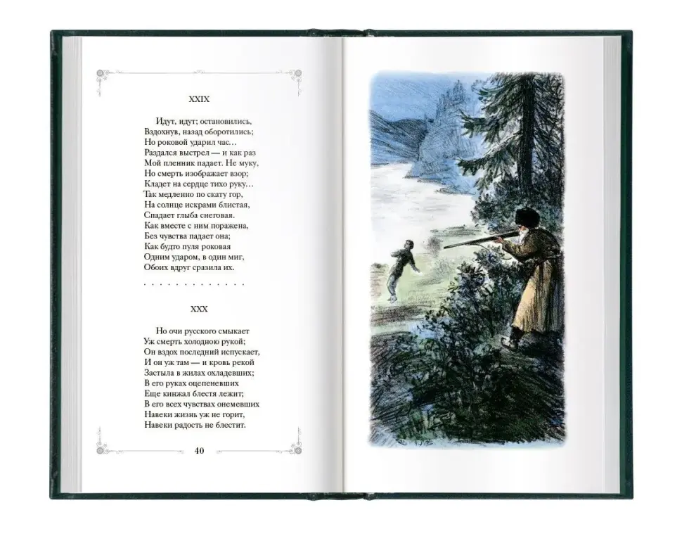 «Поэмы» - изображение 10