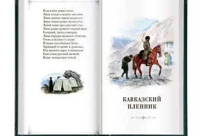 «Поэмы» - миниатюра 12