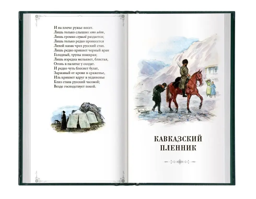 «Поэмы» - изображение 12