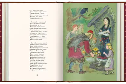 Избранные сочинения А. С. Пушкина Стандарт - миниатюра 15