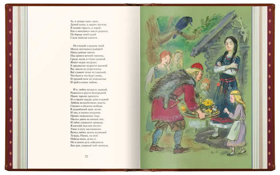 Избранные сочинения А. С. Пушкина Стандарт - изображение 15