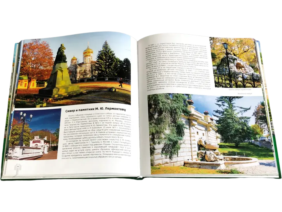 Наш любимый Пятигорск - изображение 6