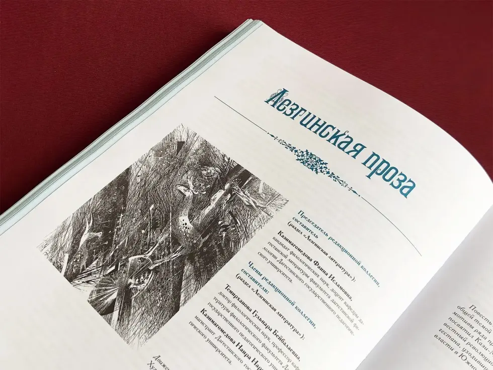 Антология литературы народов Северного Кавказа. Том II (в трёх книгах) ПРОЗА - изображение 16