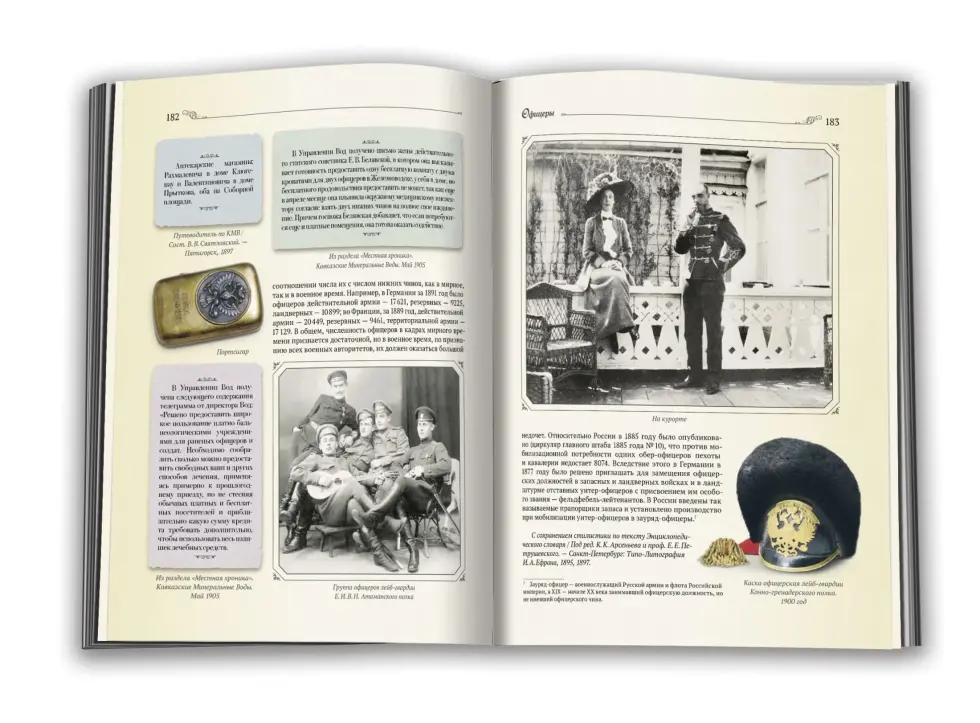 Истории курортной жизни - изображение 4