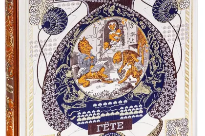 Лис Патрикеич - миниатюра 3