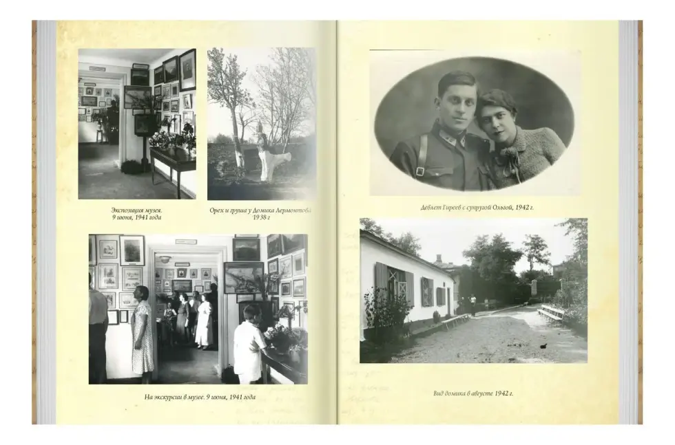 «Роман с жизнью». Воспоминания. Письма - изображение 7