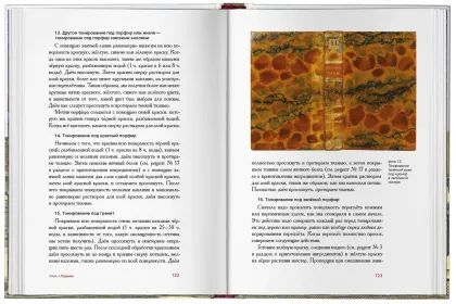 Учебник переплётного дела - миниатюра 7