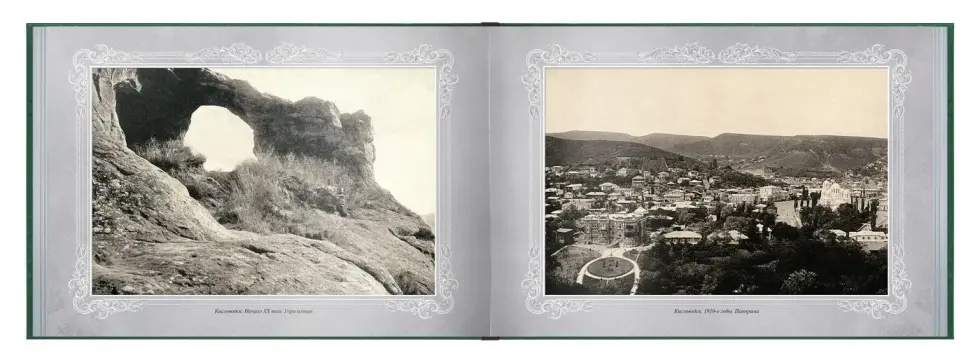 «Путешествие в прошлое. Кисловодск» - изображение 2