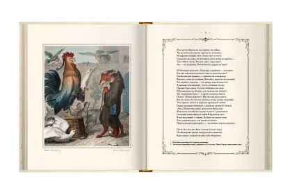 Лис Патрикеич - миниатюра 18