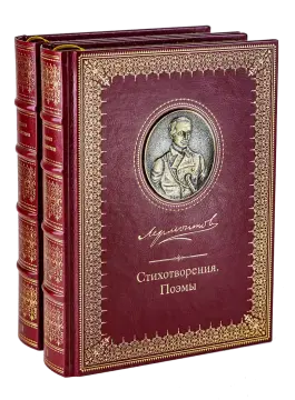 Избранные сочинения в двух томах, Премиум